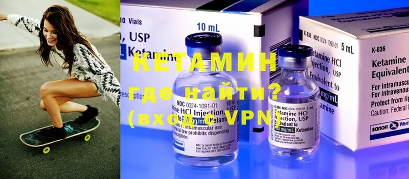 наркотики  Черногорск  Кетамин ketamine 